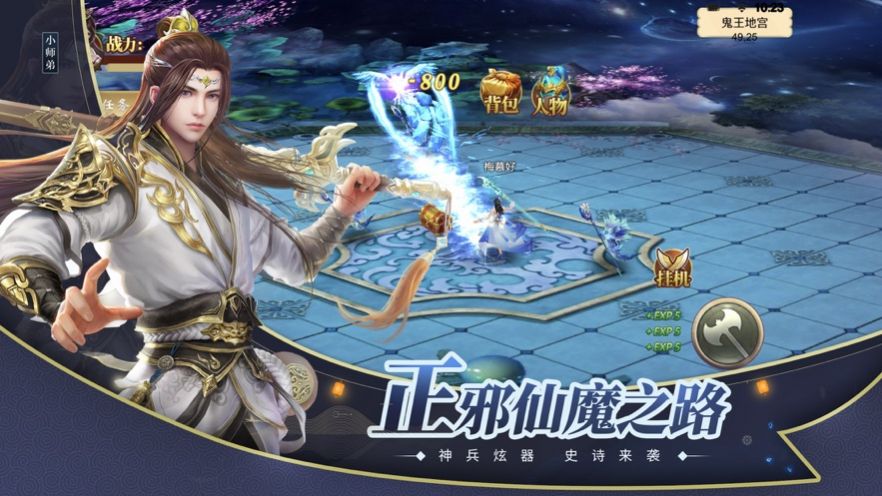 山河九州劍手游測試版截圖4