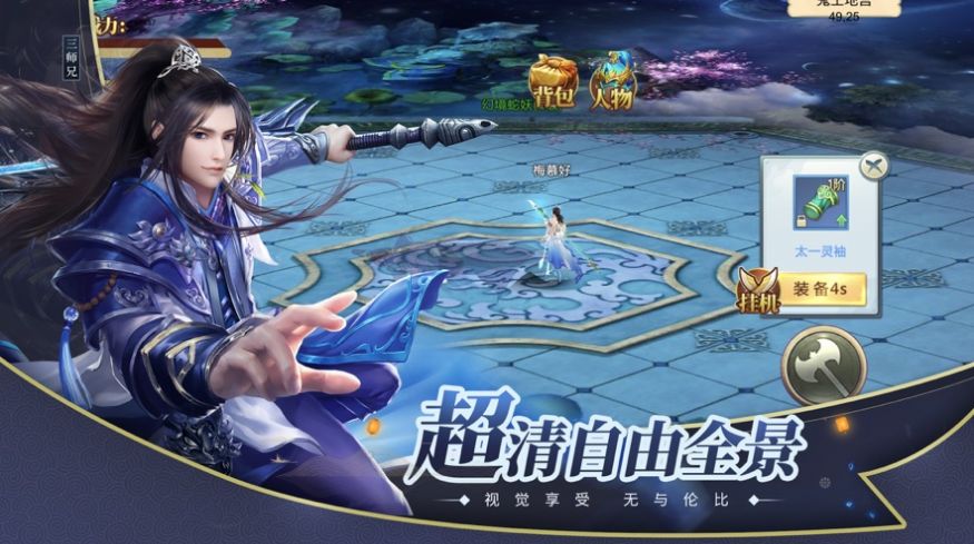 山河九州劍手游測試版截圖3
