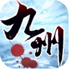 山河九州劍手游測試版