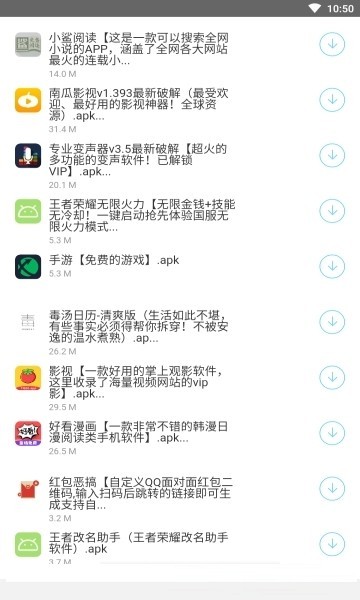 南風(fēng)軟件庫合集APP手機(jī)版截圖3