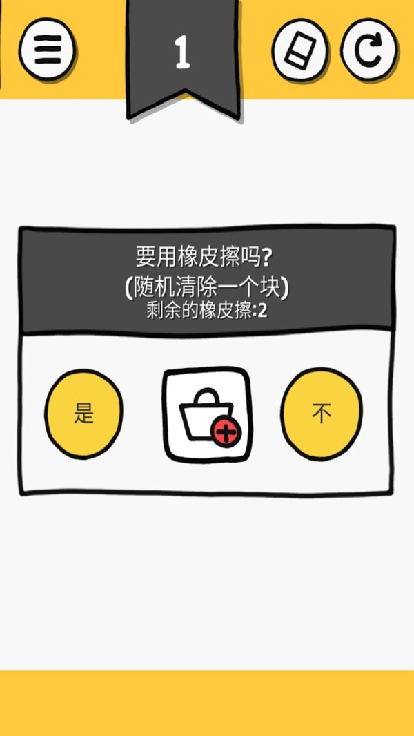 貓塊難題無限提示最新版截圖1