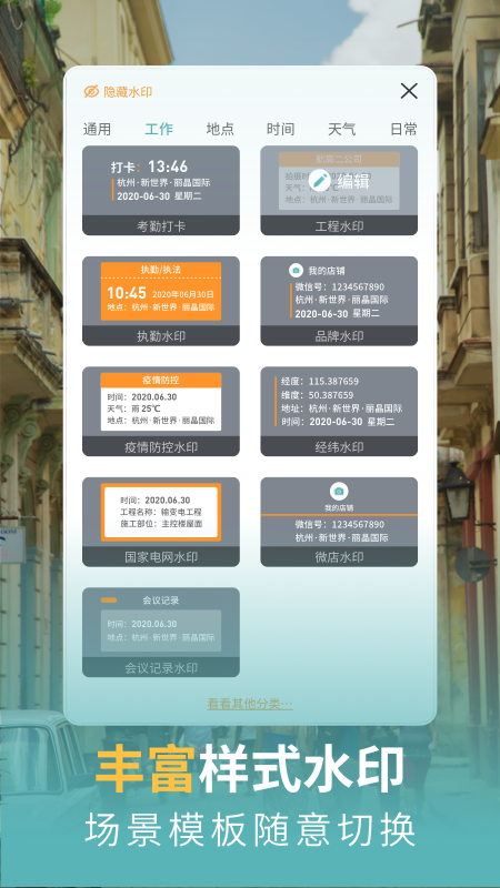 2021每日打卡相機APP版截圖2
