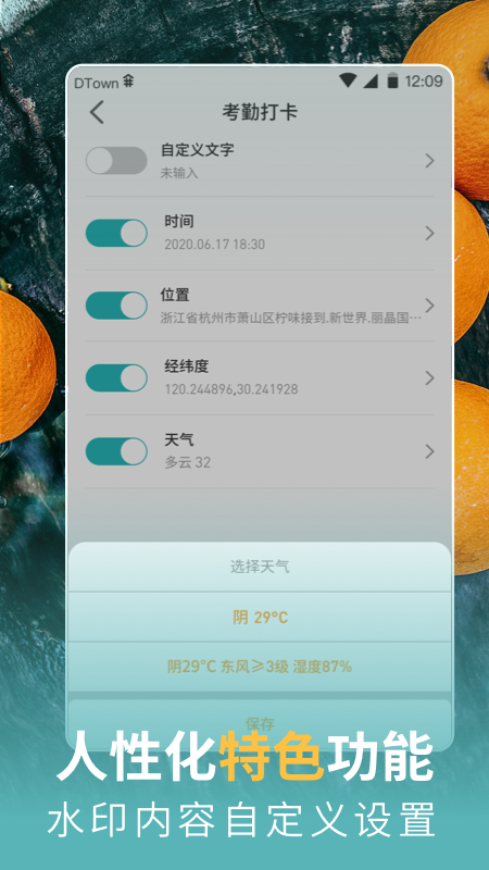 2021每日打卡相機APP版截圖4