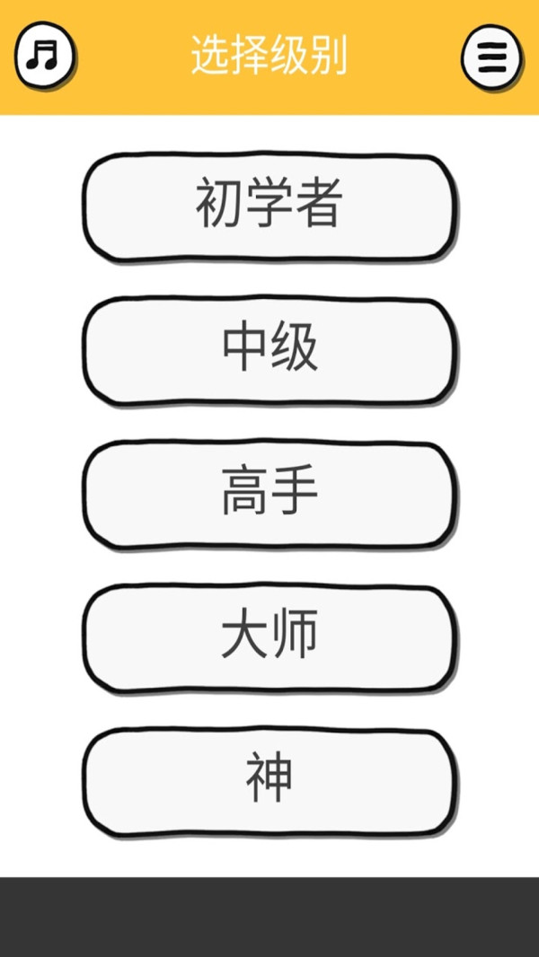 貓塊難題無限提示最新版截圖3