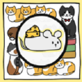 貓塊難題無限提示最新版