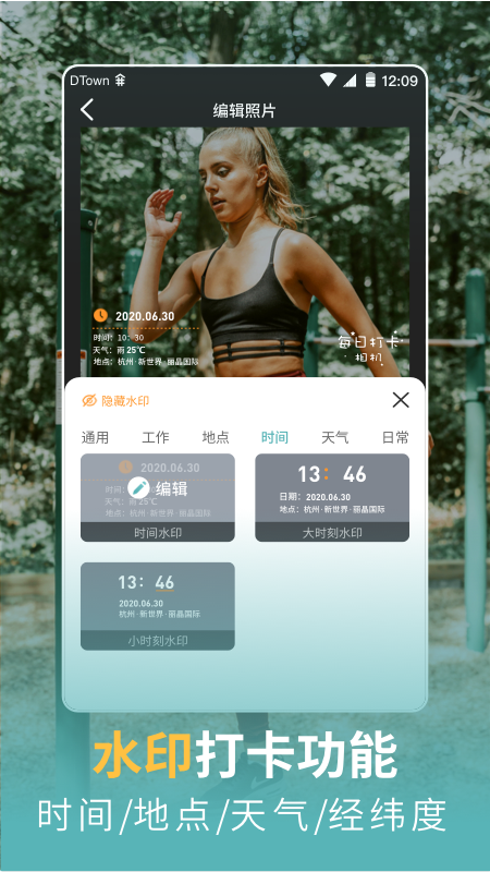 2021每日打卡相機APP版截圖1