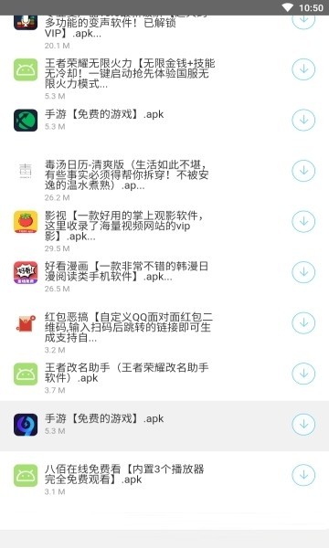 南風(fēng)軟件庫合集APP手機(jī)版截圖4