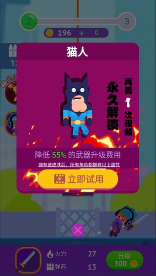 暴打大壞蛋免費金幣安卓最新版截圖4