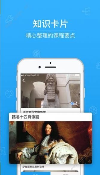 答案校園APP軟件截圖1