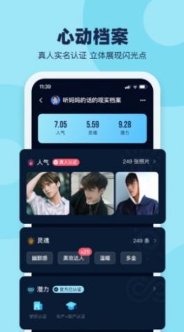 BILU嗶嚕APP版截圖2
