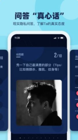 BILU嗶嚕APP版截圖3
