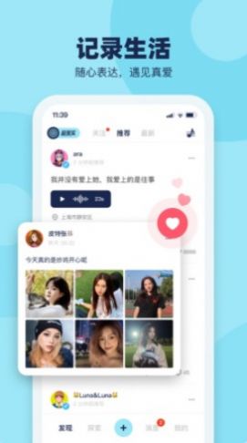 BILU嗶嚕APP版截圖1