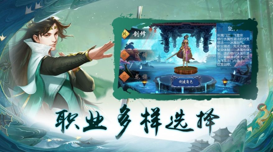 山海經(jīng)異獸傳上古神獸傳說手游正式版截圖3