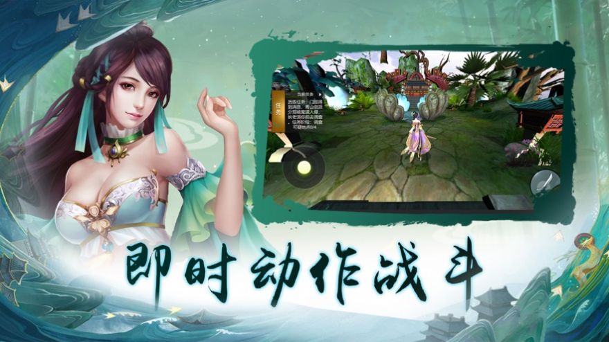 山海經(jīng)異獸傳上古神獸傳說手游正式版截圖1