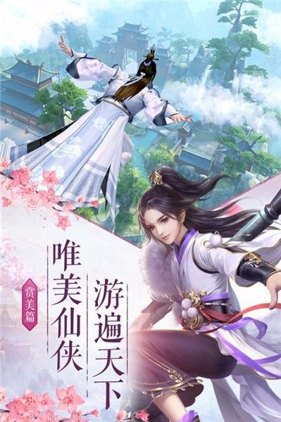 九州仙劍傳手游福利紅包版截圖2
