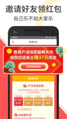 美美阅读APP截图4: