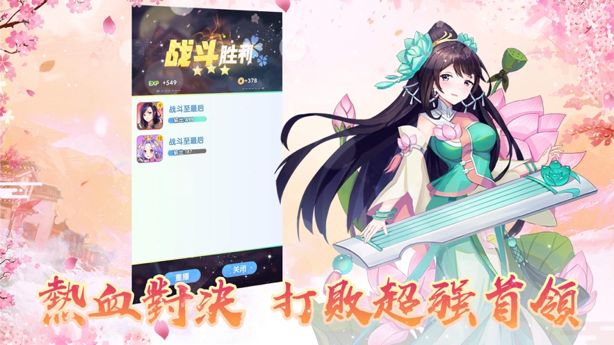 嘟嘟萌娘養(yǎng)成計(jì)劃手游最新版截圖2