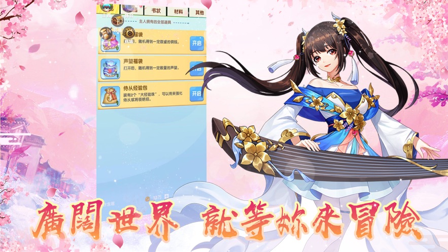 嘟嘟萌娘養(yǎng)成計(jì)劃手游最新版截圖3