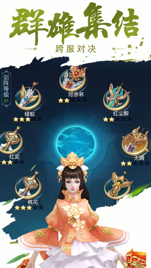 大威天龍紅包版福利版游戲截圖1