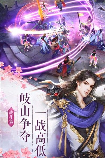 九州仙劍傳手游福利紅包版截圖3