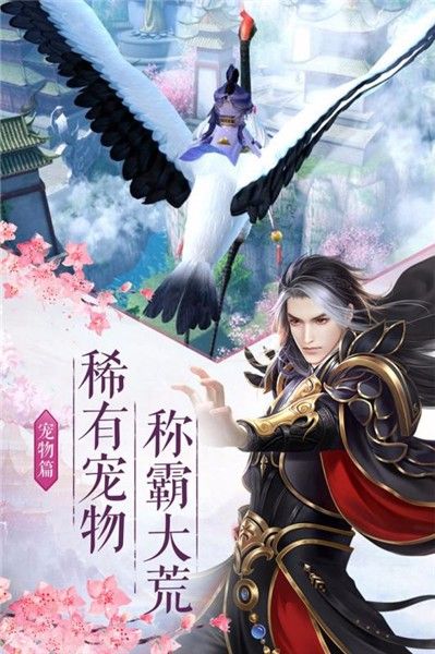 九州仙劍傳手游福利紅包版截圖1