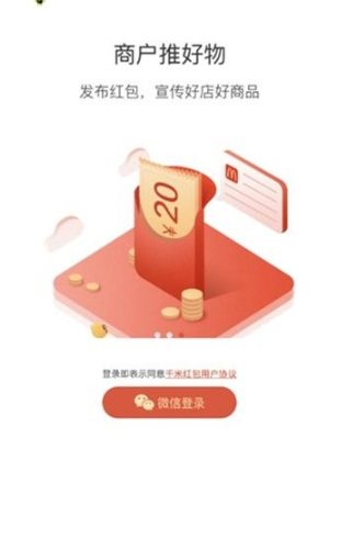 腾讯地图红包APP分红版截图3: