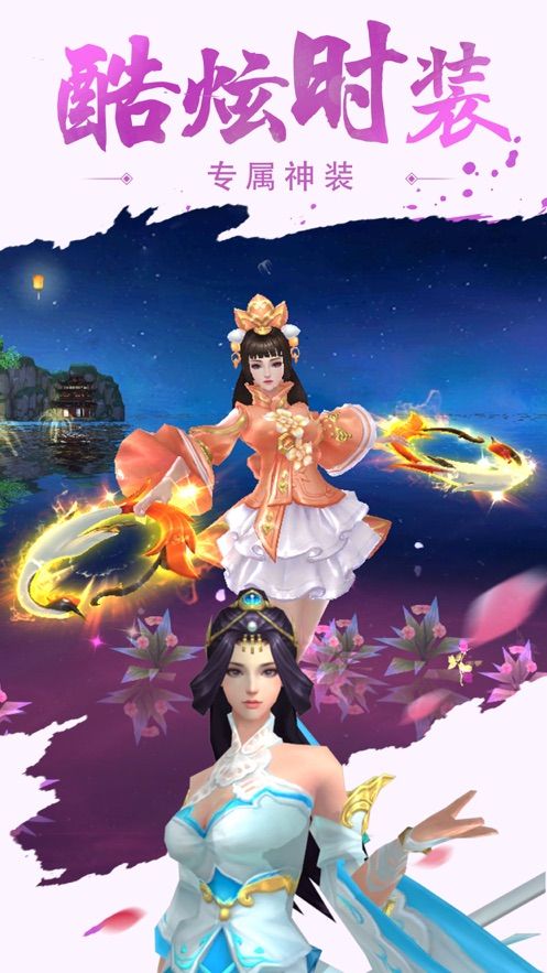 大威天龍紅包版福利版游戲截圖3