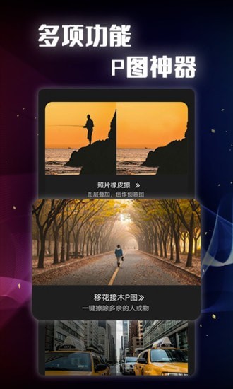摳圖PS大全App軟件安卓版截圖4