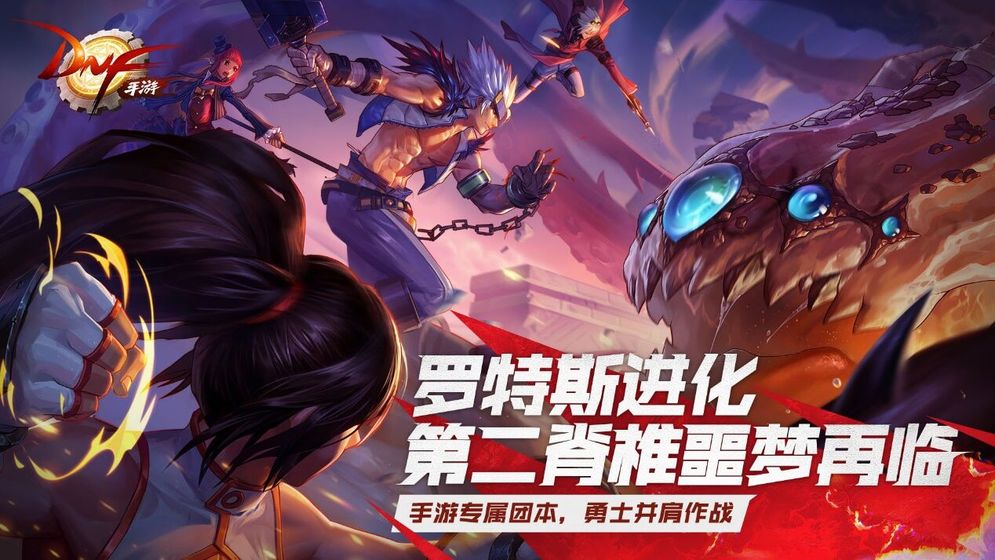 阿拉德之怒地下城盟約手游蘋果版截圖4