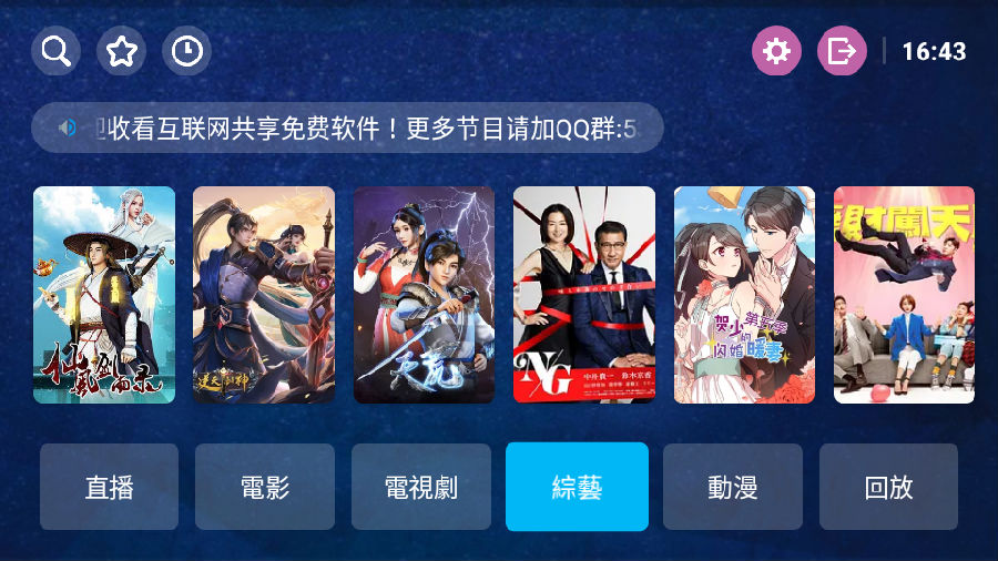 天下電視tv安卓版APP下載截圖1