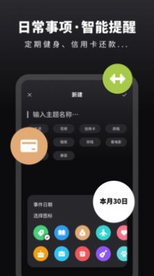 倒數(shù)日時(shí)間提醒APP手機(jī)版截圖1