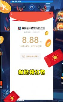 放個(gè)大招吧游戲紅包版截圖1