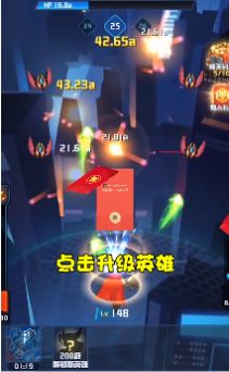 放個(gè)大招吧游戲紅包版截圖3