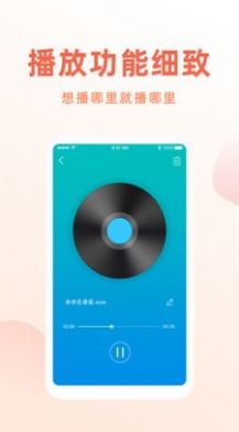 電話錄音機(jī)app客戶端截圖3