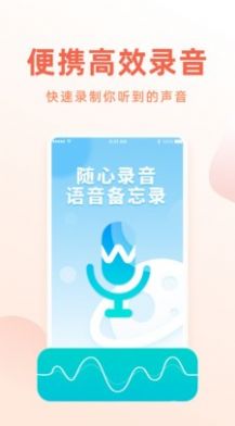 電話錄音機(jī)app客戶端截圖4