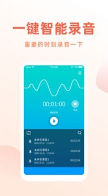 電話錄音機(jī)app客戶端截圖2