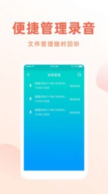 電話錄音機(jī)app客戶端截圖1