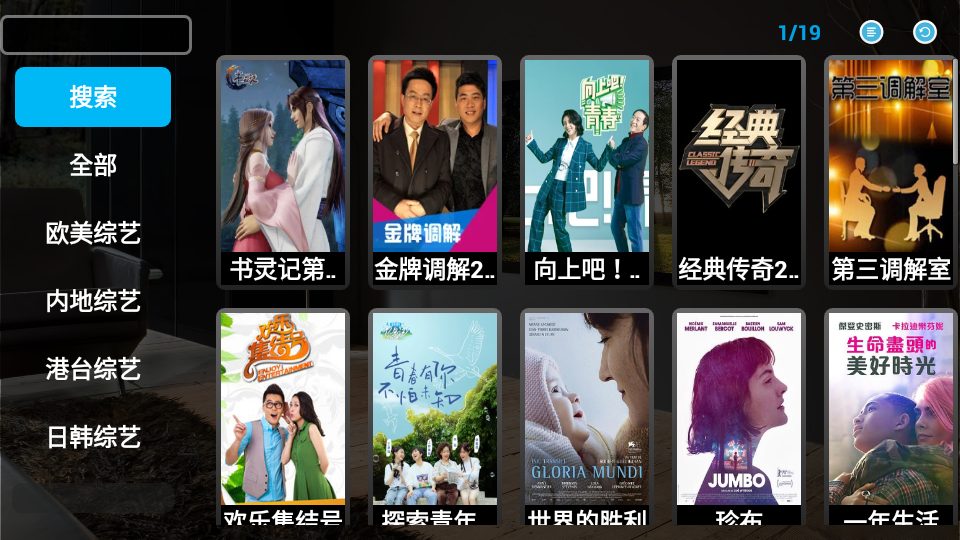 天下電視tv安卓版APP下載截圖2