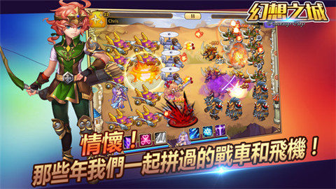 幻想之城1.0安卓漢化版截圖4