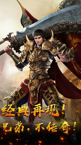 血飲復(fù)古傳奇bt變態(tài)版公益服截圖2