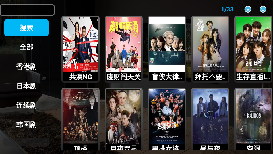 天下電視tv安卓版APP下載截圖4