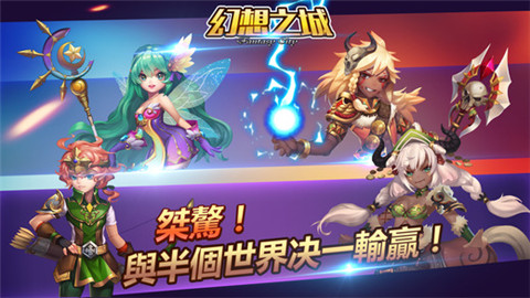 幻想之城1.0安卓漢化版截圖1