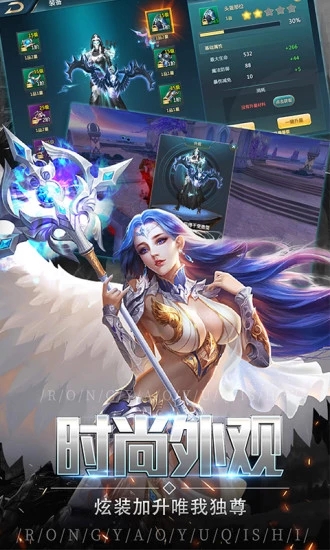 回歸大天使手游版截圖4