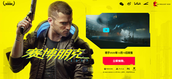 賽博朋克2077多少錢？全平臺售價一覽