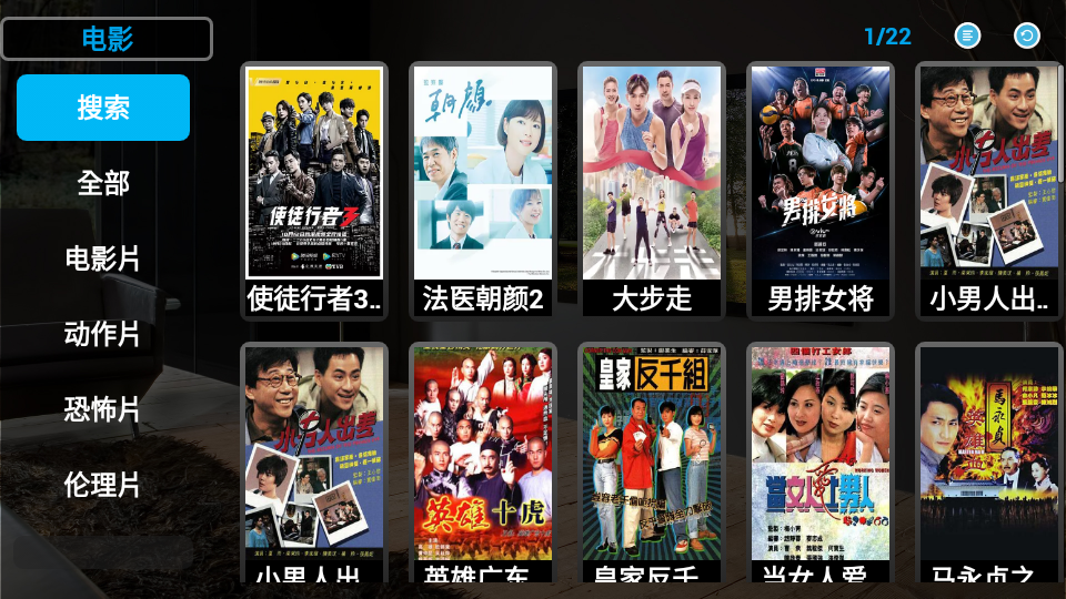 天下電視tv安卓版APP下載截圖3