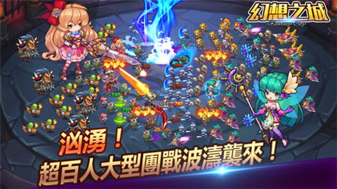 幻想之城1.0安卓漢化版截圖2