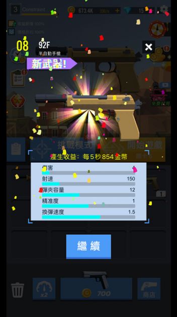 最后一個(gè)搶手游戲手機(jī)版截圖1