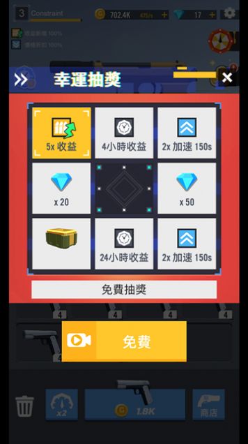 最后一個(gè)搶手游戲手機(jī)版截圖4