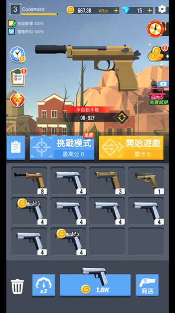 最后一個(gè)搶手游戲手機(jī)版截圖2