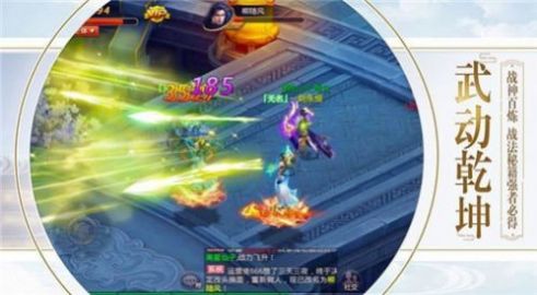 碎星仙決手游安卓版截圖3